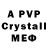 МДМА crystal Yung Jello