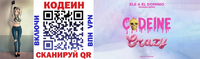 Кодеин Purple Drank  как найти наркотики  hydra рабочий сайт  Неман 