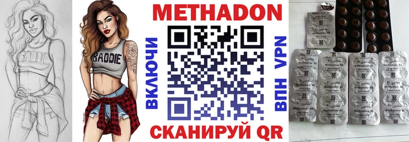 Метадон кристалл  Неман 