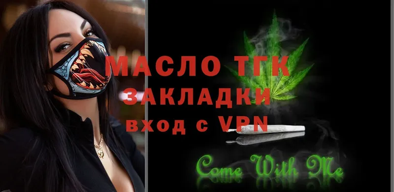 ТГК Wax  OMG онион  Неман 